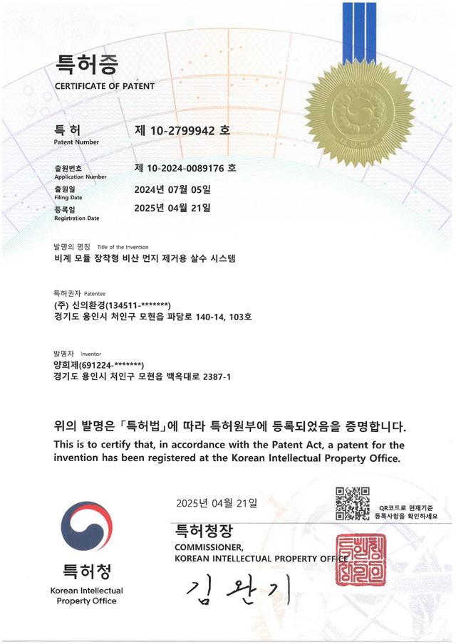 특허 10