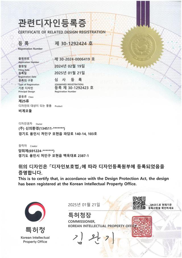 특허 3