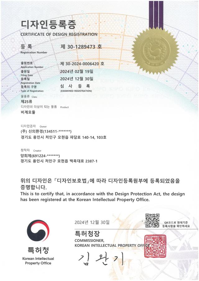 특허 4