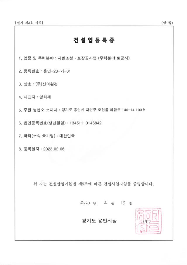 특허 8