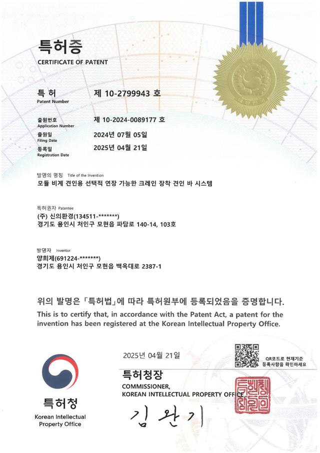 특허 9
